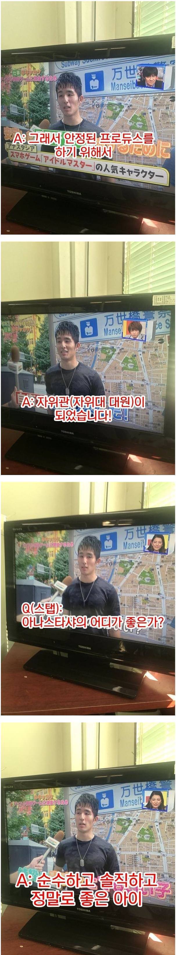 어느 일본인의 자위대 입대 사유.jpg | 인스티즈