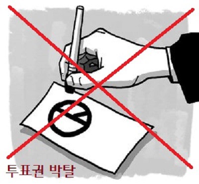 옛 새누리 세력에게 하고 싶은 징벌(懲罰)은? | 인스티즈