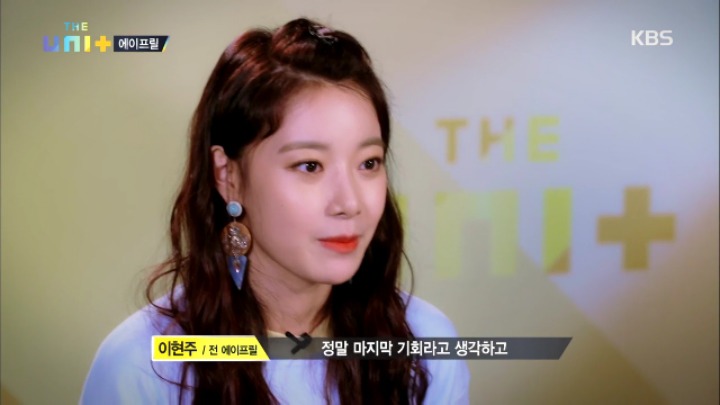 연기한다더니 아이돌 프로그램에 나온 전 에이프릴 이현주.jpg | 인스티즈