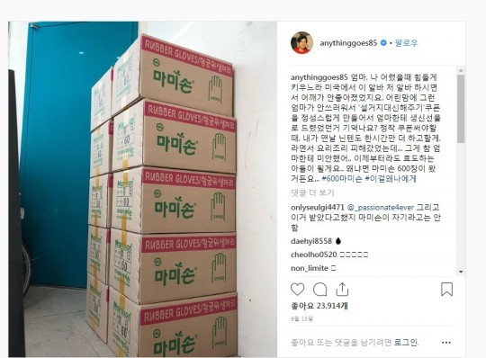 마미손은 아니지만 마미손한테 선물받은 매드크라운 | 인스티즈