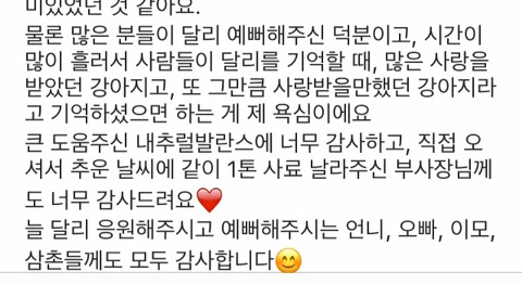 웬만한 일반인들보다 기부 많이 하고다니는 것 같은 달리 | 인스티즈