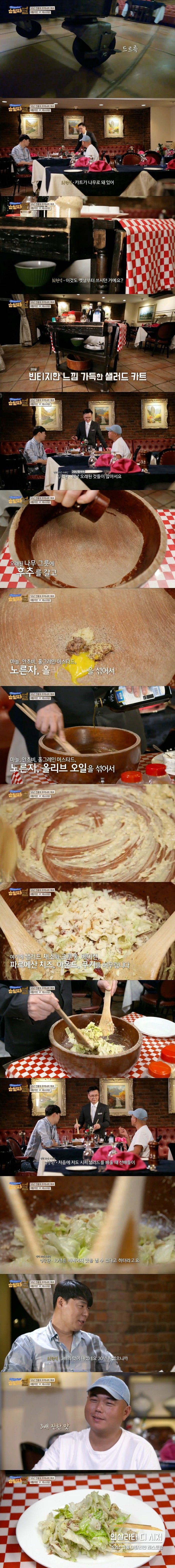52년간 운영한 한국의 이탈리아 식당~ | 인스티즈