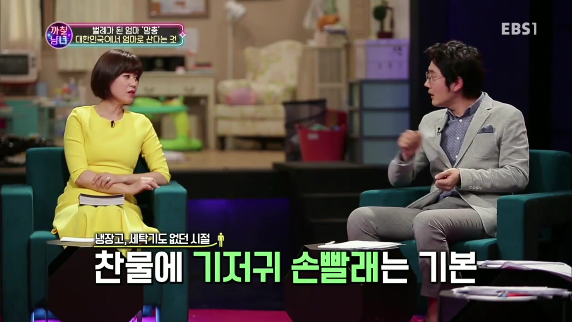 경력 단절 여성에 대해 얘기하다 눈물 흘리는 서유리와 답해주는 박미선 | 인스티즈