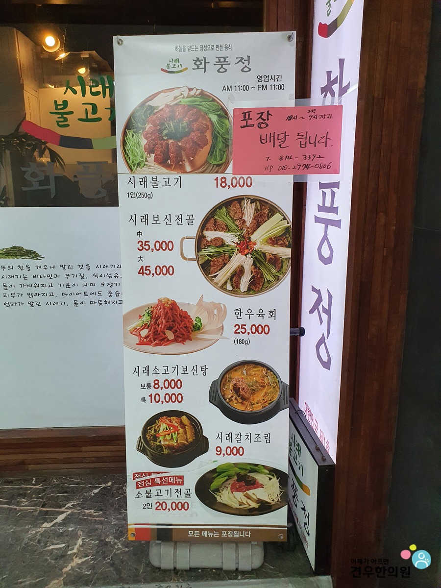 시래불고기 화풍정 이미지