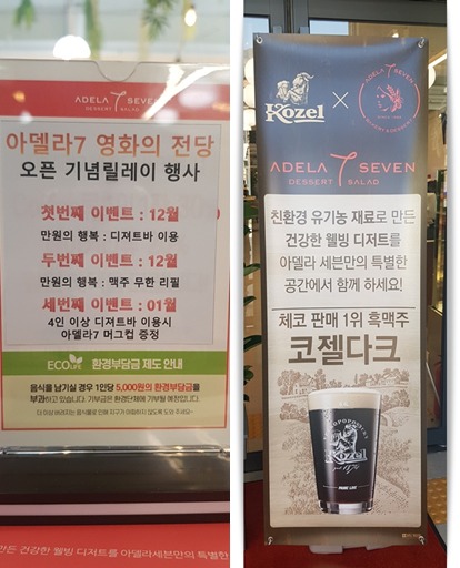 아델라7 이미지
