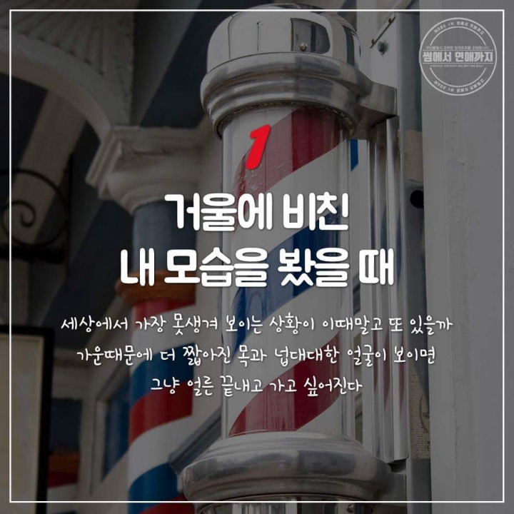 미용실에서의 난감한 상황 | 인스티즈