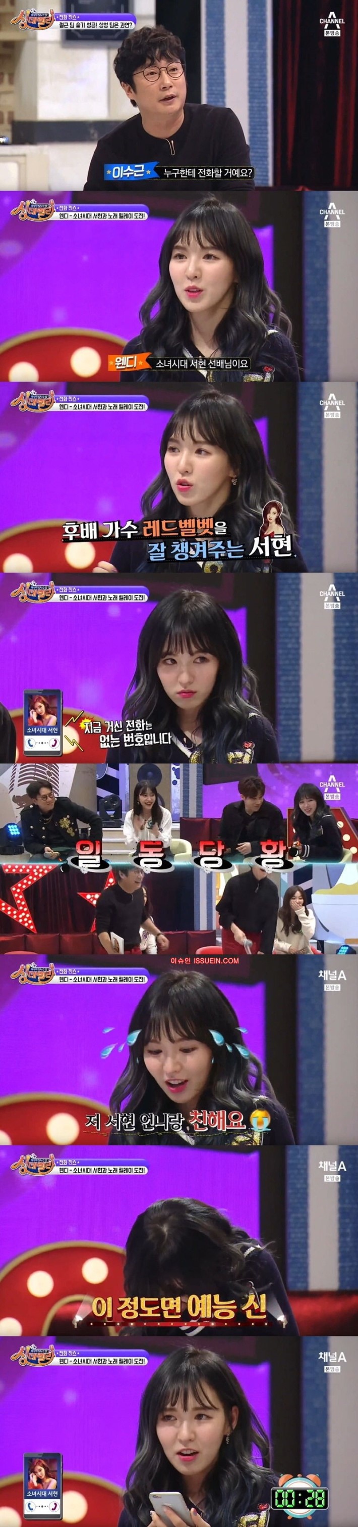 진짜 당황한 웬디.gif | 인스티즈