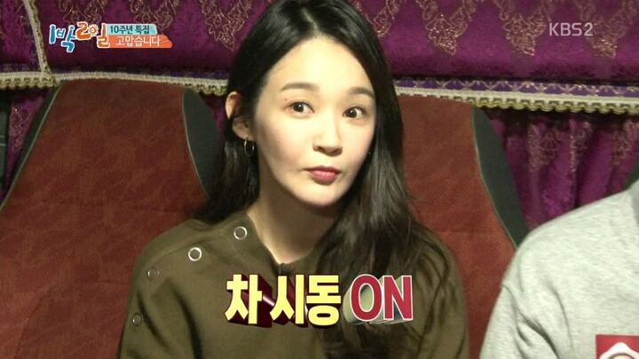 1박2일을 믿지 못하는 강민경 | 인스티즈