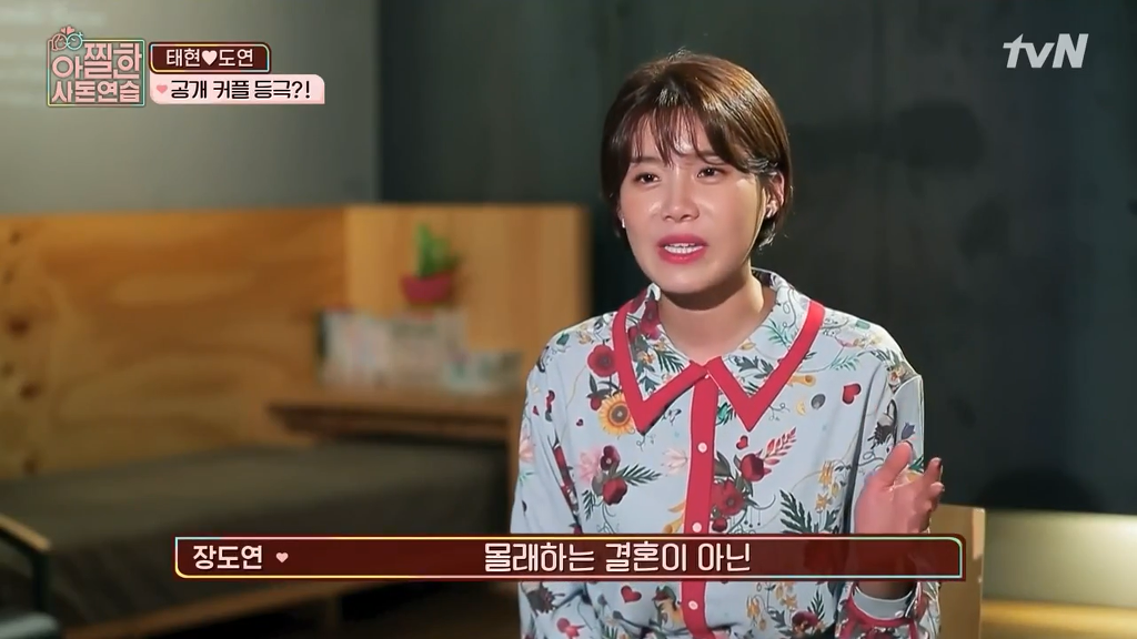 [아찔한사돈연습] 대학로에서 버스킹 하는 장도연과 남태현 | 인스티즈