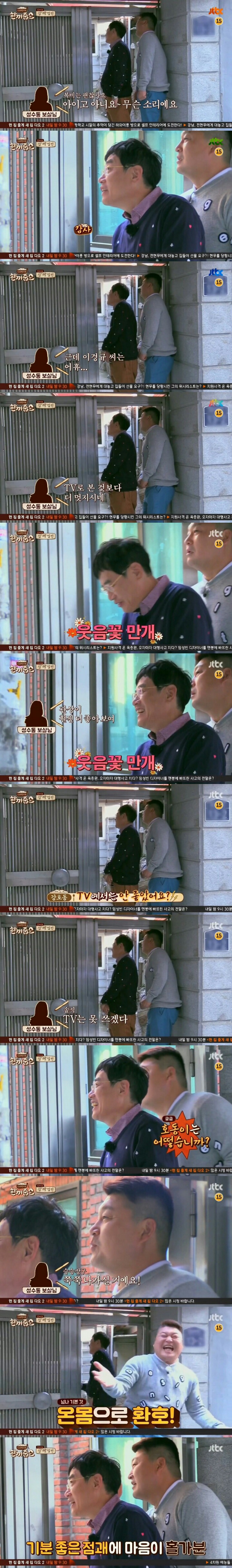 강호동의 리액션이 이해안되는 이경규 | 인스티즈
