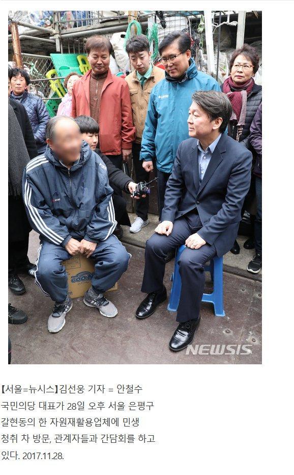 안철수의 연출력.jpg | 인스티즈