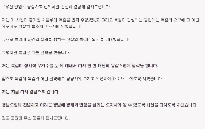  (속보) 김경수 경남지사 인터뷰 | 인스티즈