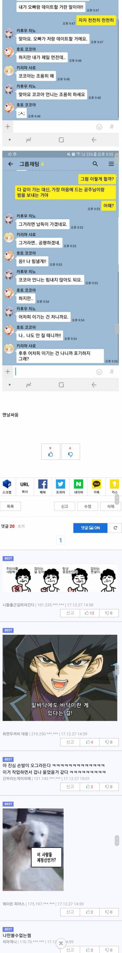 ???: 나 좋아하는 사람들이 많아서 탈이야 | 인스티즈