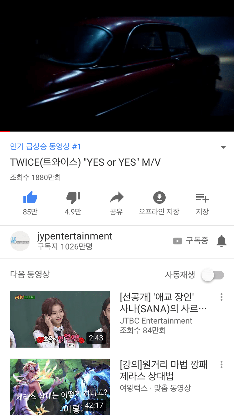 트와이스 미국/영국 유튜브 트렌딩 2위 (전세계 트렌딩 순위) | 인스티즈