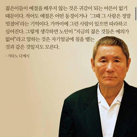 예절이 사라지는 이유 | 인스티즈