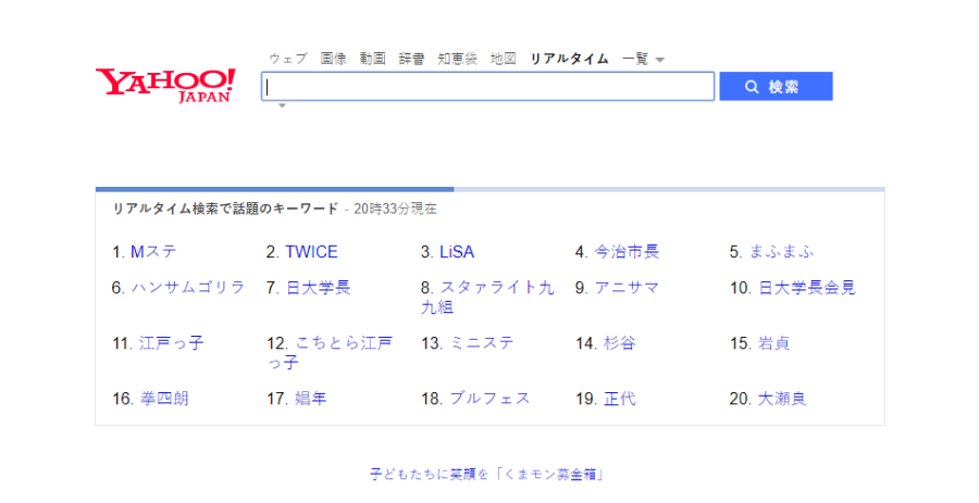트와이스 일본 야후 실검 | 인스티즈