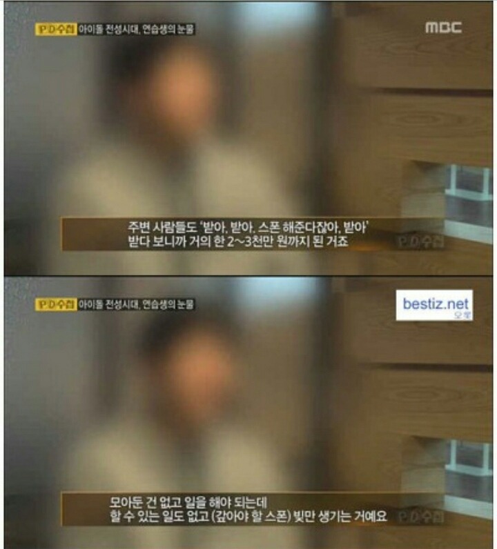 pd수첩 남아이돌 연습생 스폰해주는 아줌마.jpg | 인스티즈