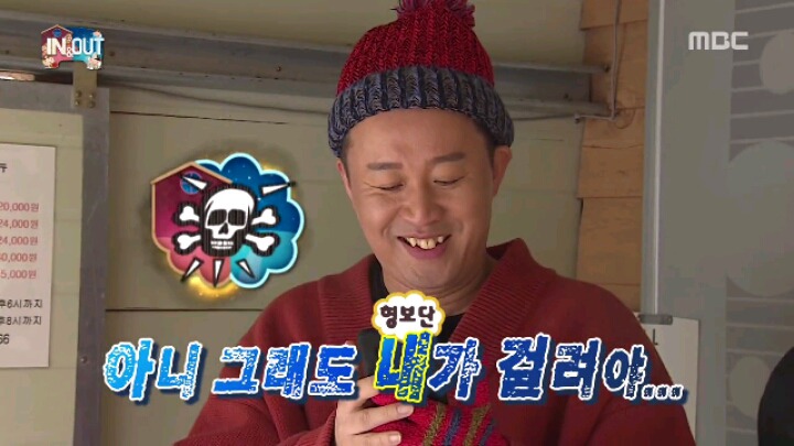 [무한도전] 조회수 전문가 유재석 | 인스티즈