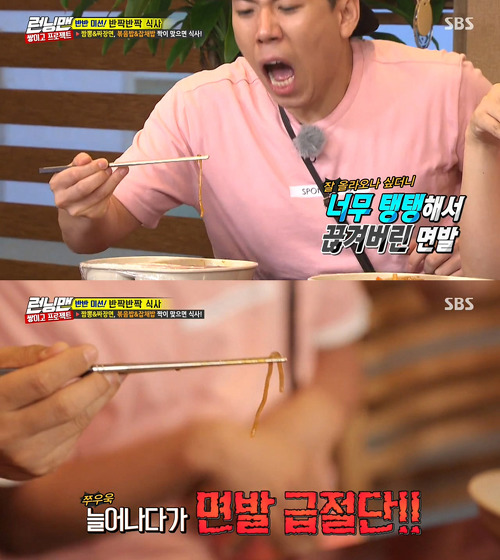 [런닝맨] 유재석 역대급으로 운 드럽게 없었던 날.jpgif | 인스티즈