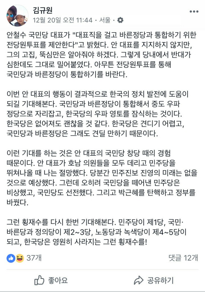 한겨레기자가 생각하는 안철수와 문재인 | 인스티즈