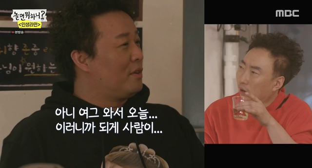 [놀면뭐하니] 오랜만에 만났지만 여전한 하와수 | 인스티즈