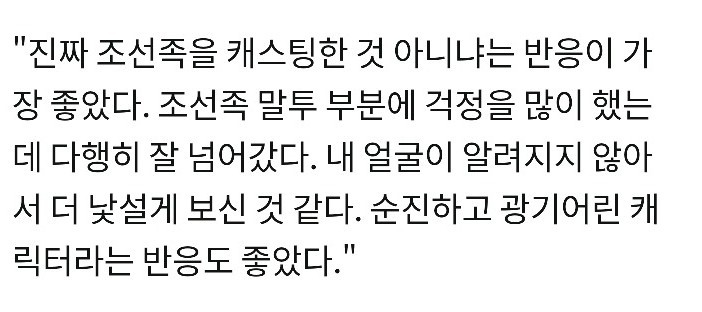 범죄 도시에서 실제 조선족 소리 들었던 배우들 | 인스티즈