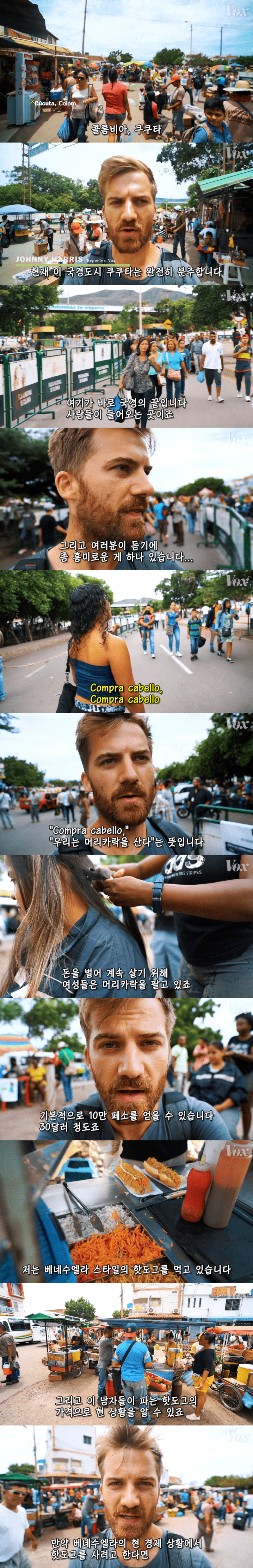 콜롬비아가 베네수엘라 난민 100만명을 받은 이유 | 인스티즈