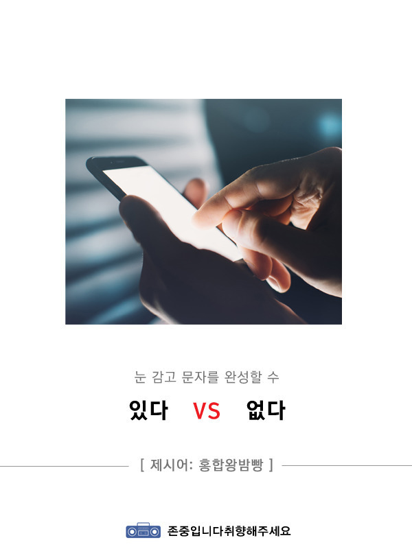 스마트폰중독테스트 | 인스티즈