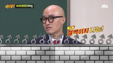 홍석천의 아이돌 취향 | 인스티즈