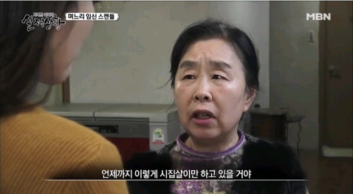 기막힌이야기 실제상황 임신한 과부의 운명(3) | 인스티즈