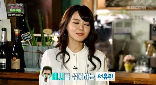 레알 광팬 서유리.jpg | 인스티즈