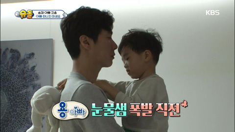 [슈돌] 도깨비 마을로 떠난다는 승재 아빠 | 인스티즈