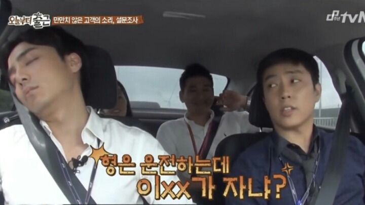 조수석에서 자는 로이킴때문에 빡친 은지원 | 인스티즈