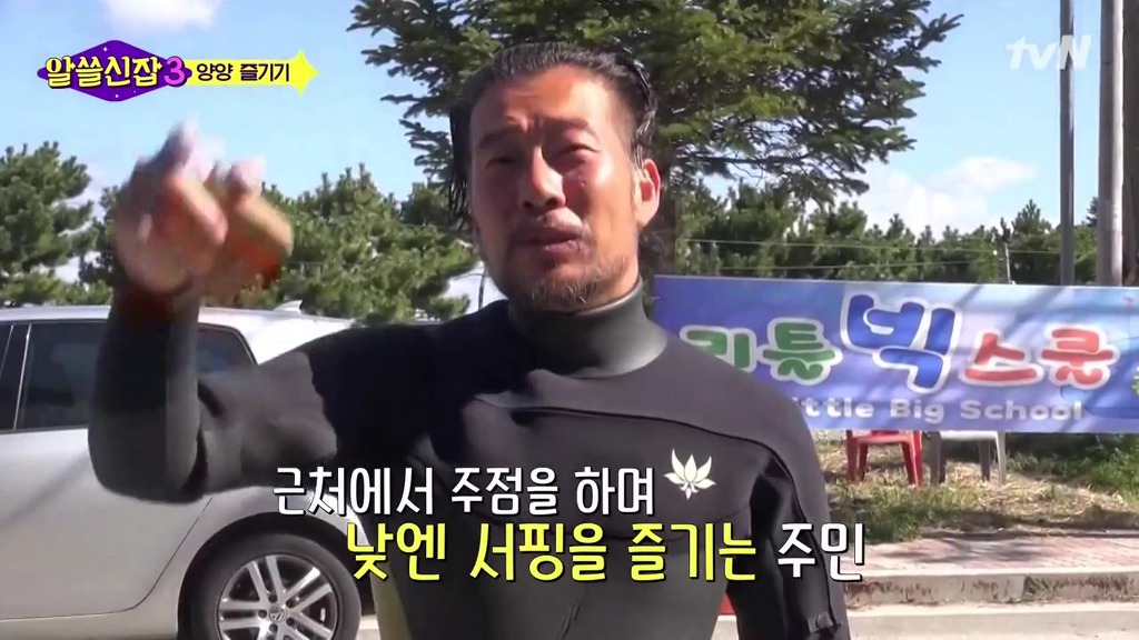 [알쓸신잡3] 노년의 서퍼를 보고 용기를 얻은 김영하와 유시민 | 인스티즈