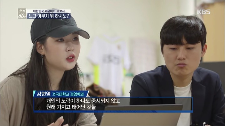하나은행에 불합격한 비명문대생의 한탄 | 인스티즈