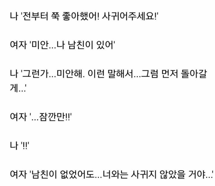 고백을 했다 | 인스티즈
