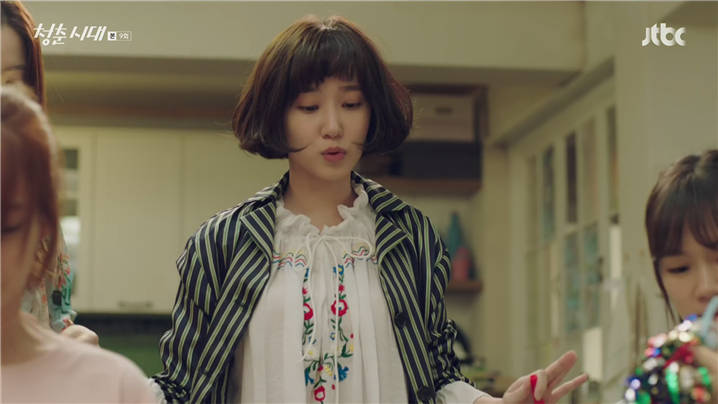 [드라마] 청춘시대 시즌1 45 | 인스티즈