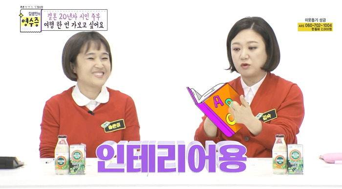 [김생민의영수증] 시를 사랑하는 결혼20년차 주부의 영수증.jpg | 인스티즈