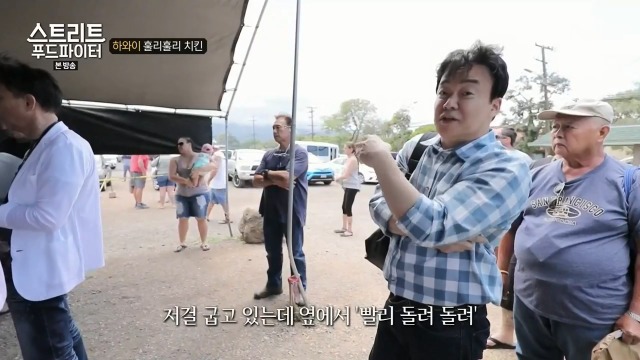[스트리트푸드파이터] 하와이 훌리훌리 치킨 | 인스티즈