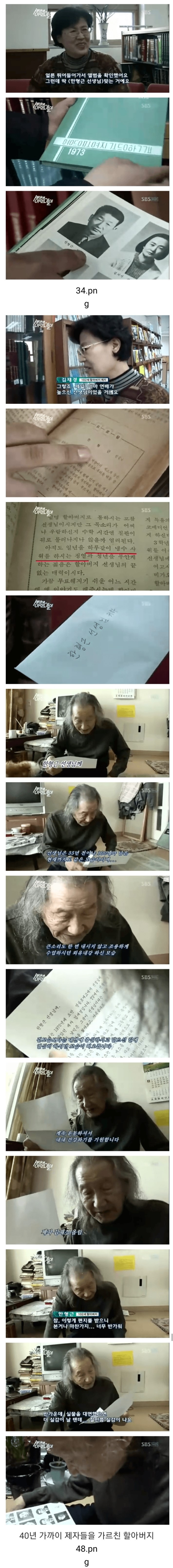 102살 선생님..jpg | 인스티즈