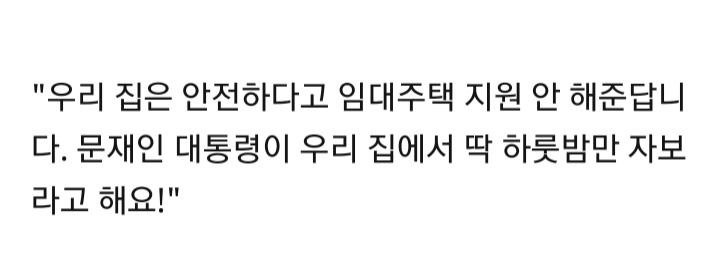 정부가 주도해서 재건축 해달라는 포항 일부(?)시민 | 인스티즈