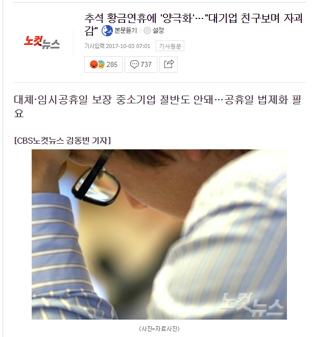 대기업 친구보며 자괴감 | 인스티즈