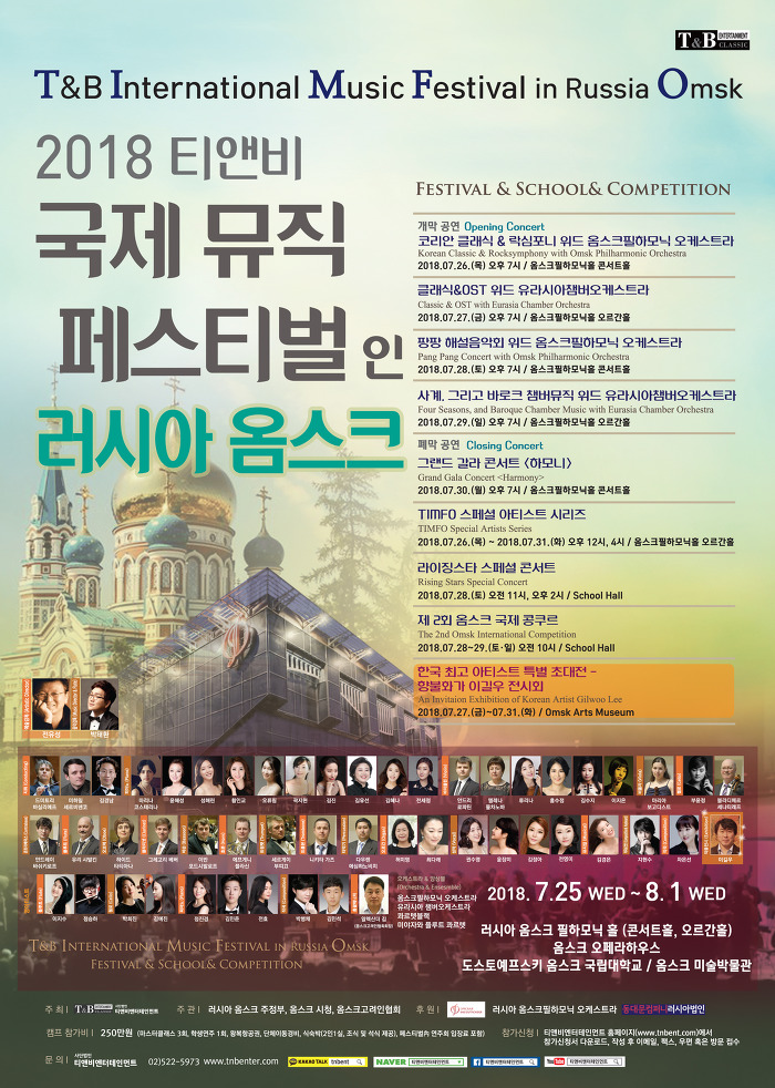 사단법인 티앤비엔터테인먼트 이미지