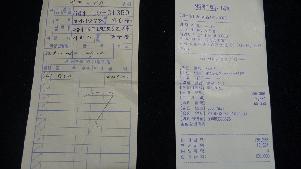 20000당구장 이미지