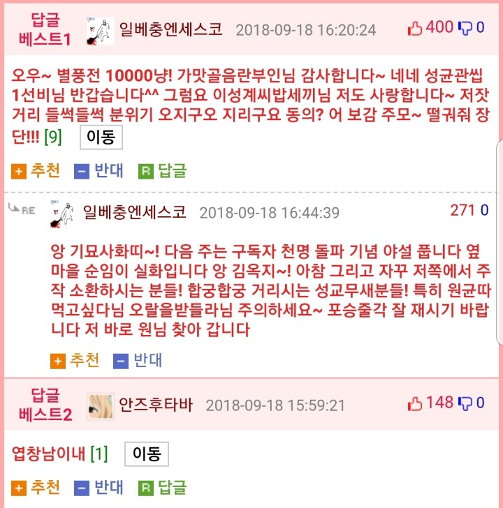 조선의 1세대 스트리머 | 인스티즈