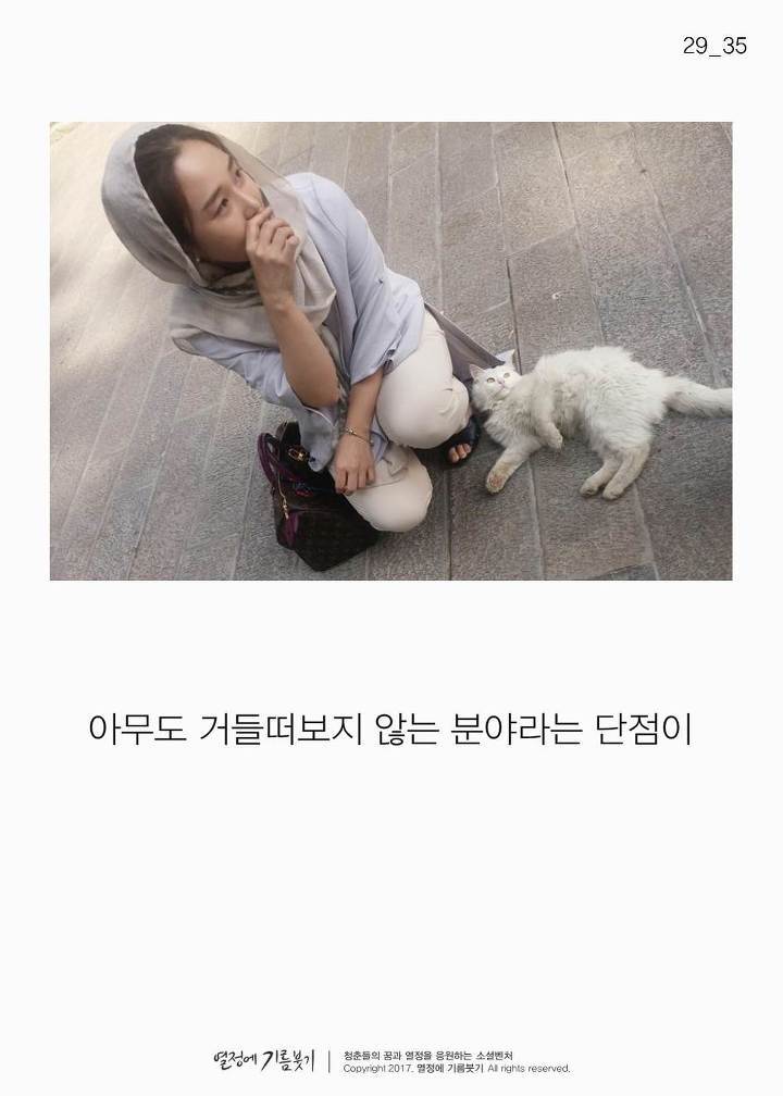 한국에 단 한 명뿐인 여자 | 인스티즈