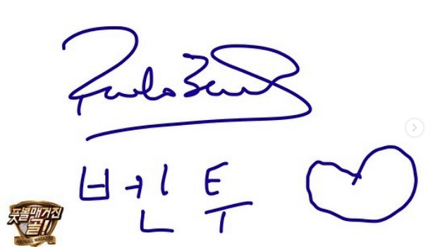 한글날 맞이 벤투 감독 한글 싸인 | 인스티즈