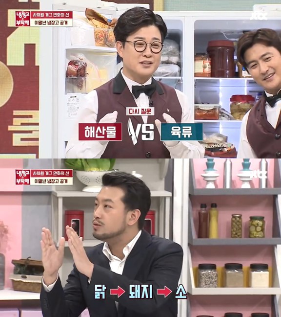 전설의 레전드였던 냉부 침착맨편 jpg | 인스티즈