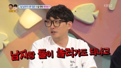 남사친하고 단둘이 여행간다는 여친 | 인스티즈