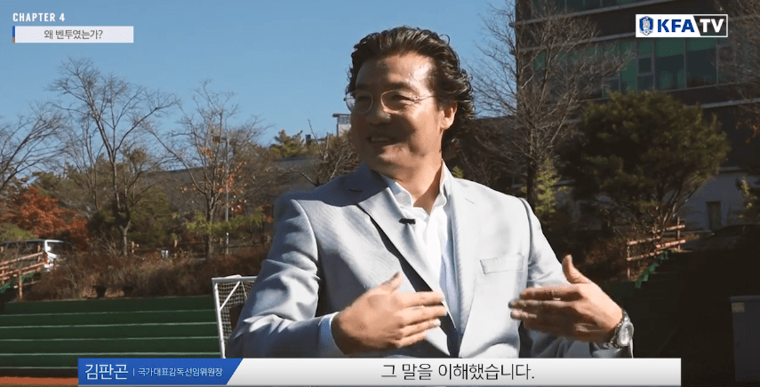 김판곤 위원장 벤투 감독 내정하고 잠자다가 벌떡 일어난 사연.JPG | 인스티즈